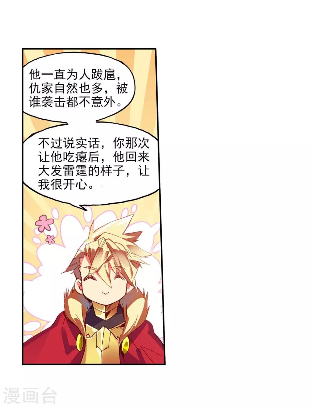 第54话 没有你的烤肉要我怎么活51