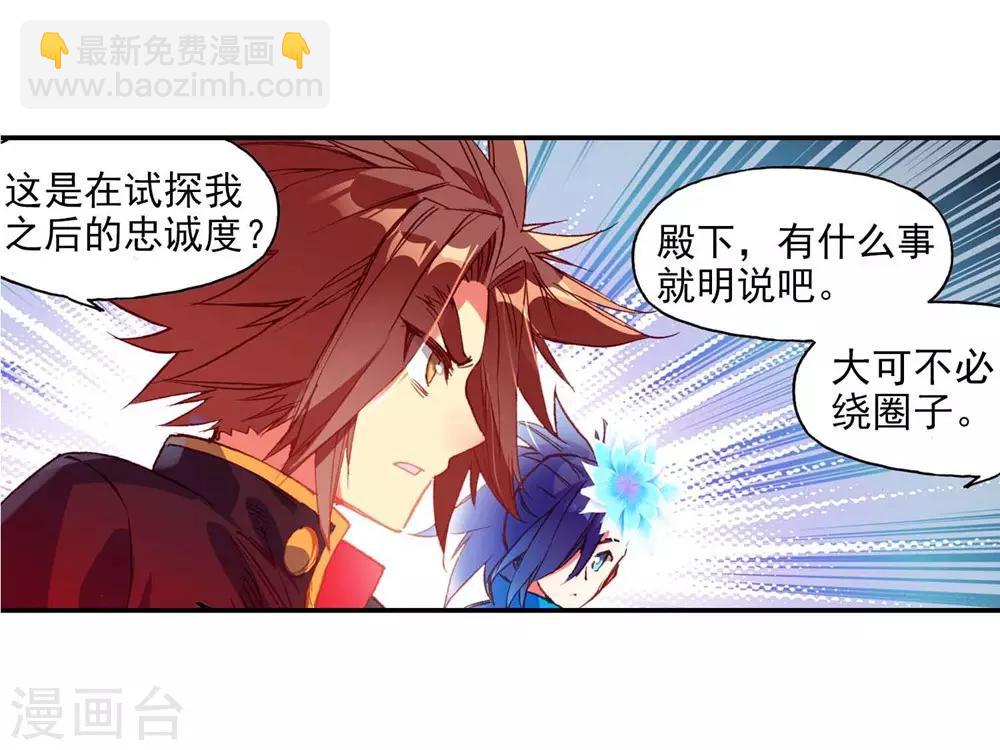 第54话 没有你的烤肉要我怎么活53