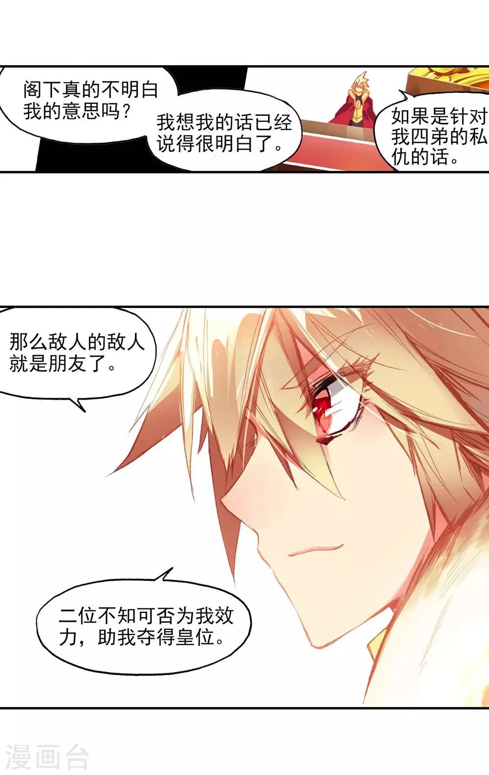 第54话 没有你的烤肉要我怎么活54