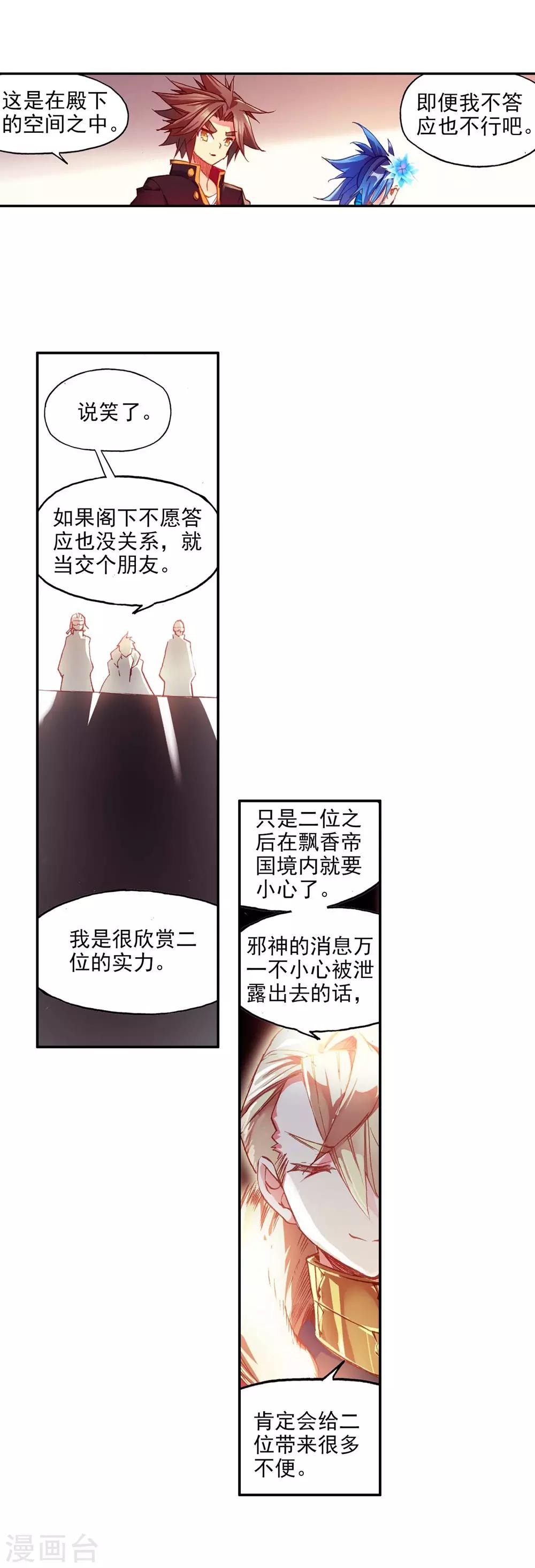 第54话 没有你的烤肉要我怎么活55