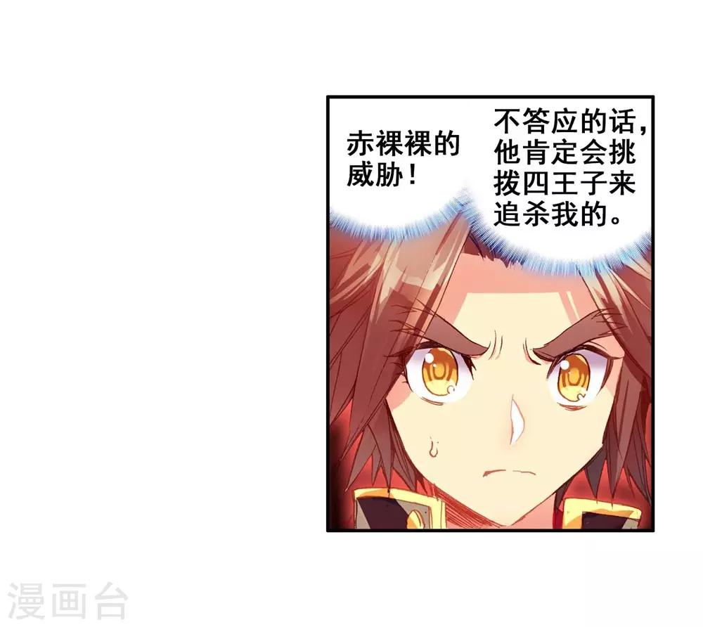 第54话 没有你的烤肉要我怎么活56