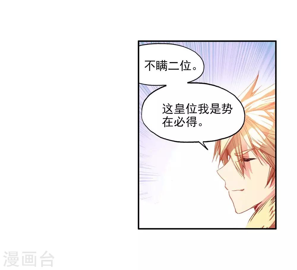 第54话 没有你的烤肉要我怎么活57