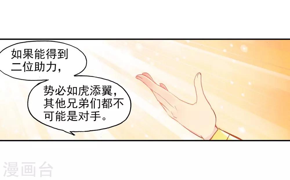第54话 没有你的烤肉要我怎么活58