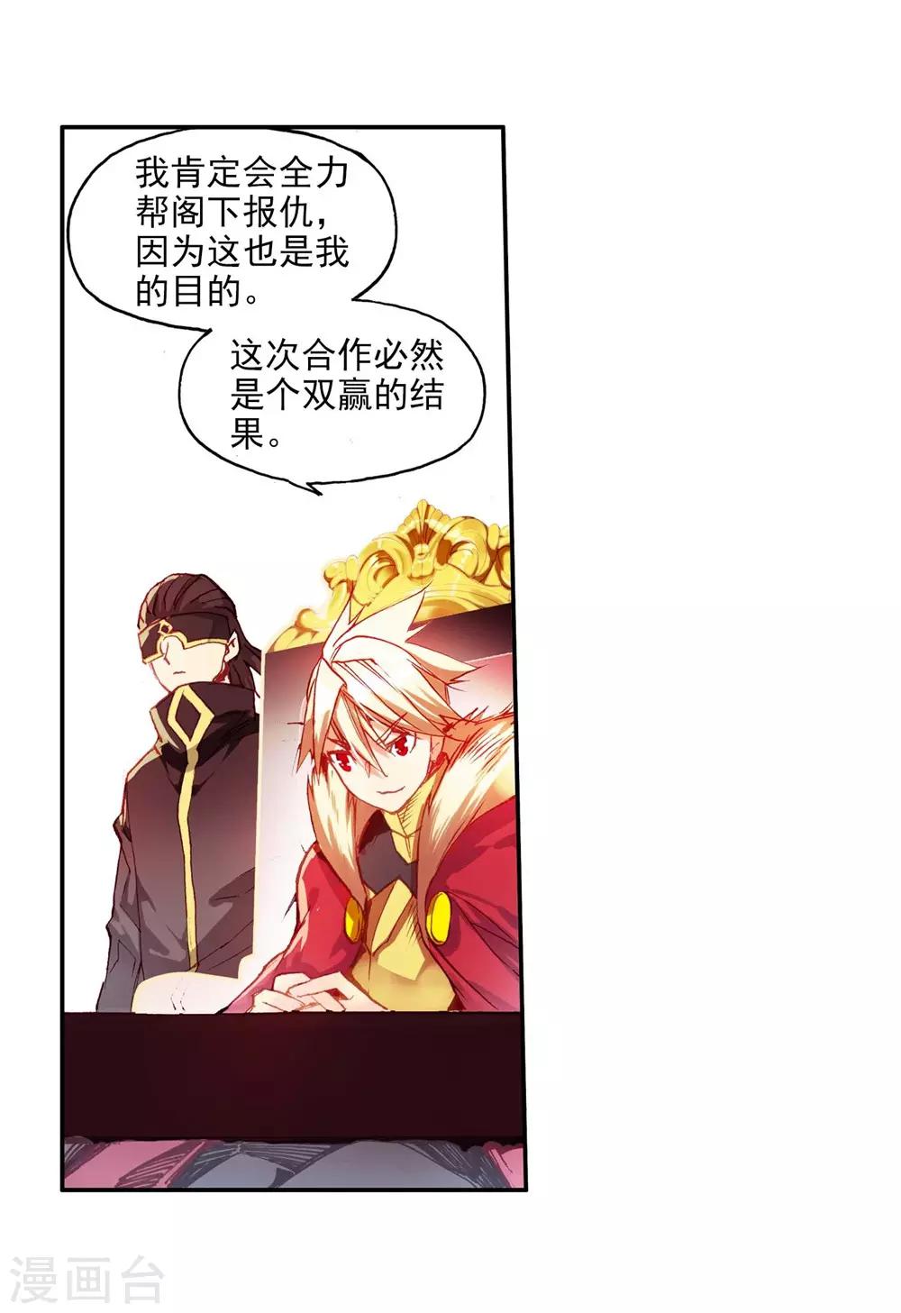 第54话 没有你的烤肉要我怎么活59