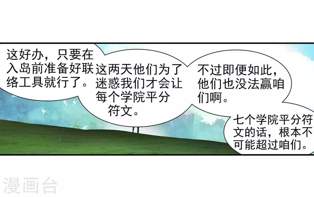 第54话 没有你的烤肉要我怎么活6