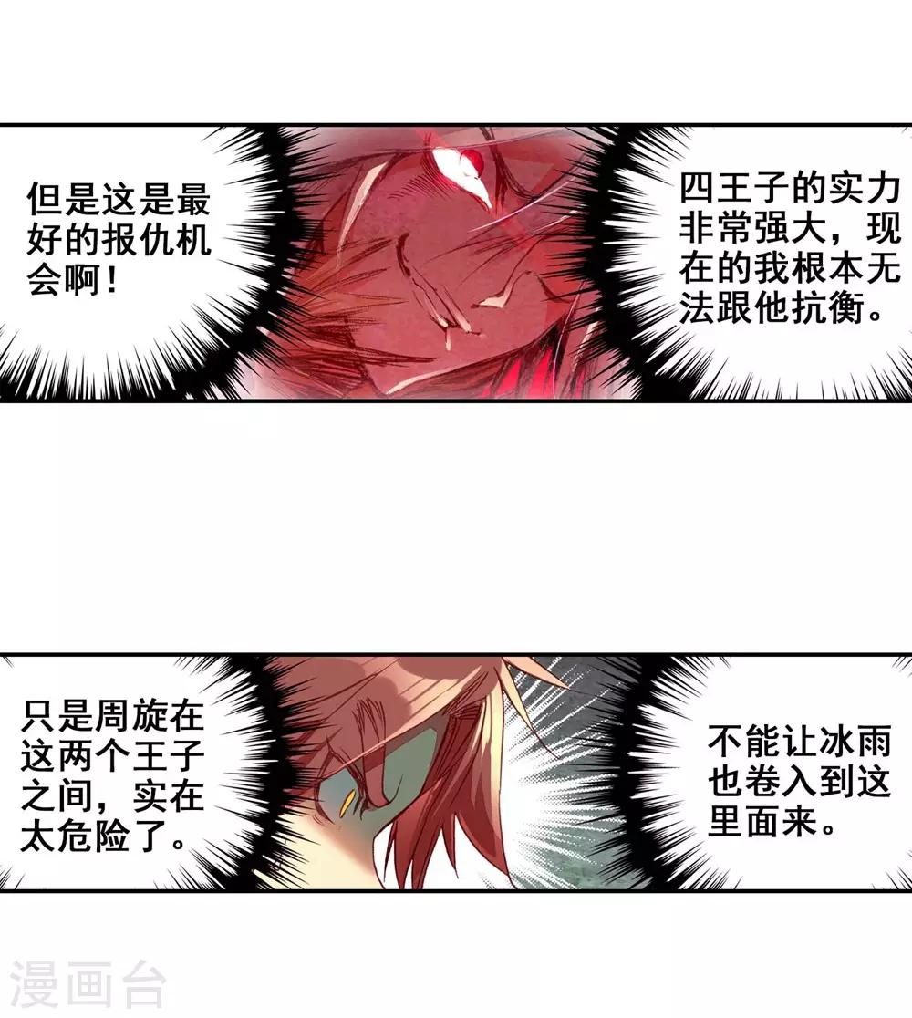 第54话 没有你的烤肉要我怎么活61