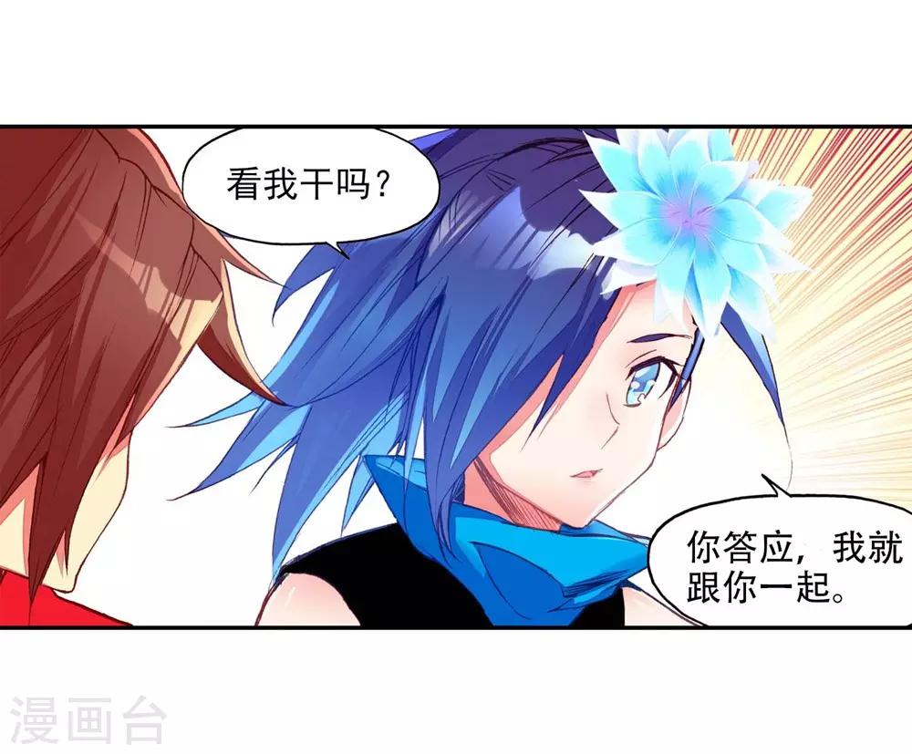 第54话 没有你的烤肉要我怎么活62