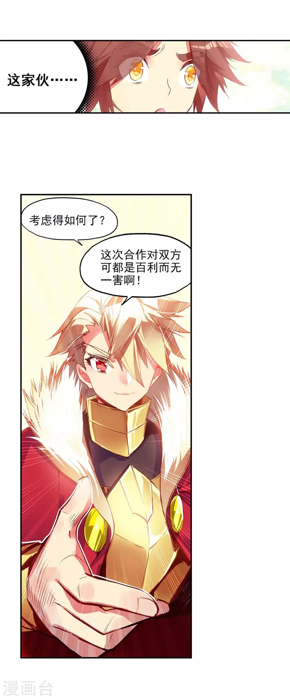 第54话 没有你的烤肉要我怎么活63