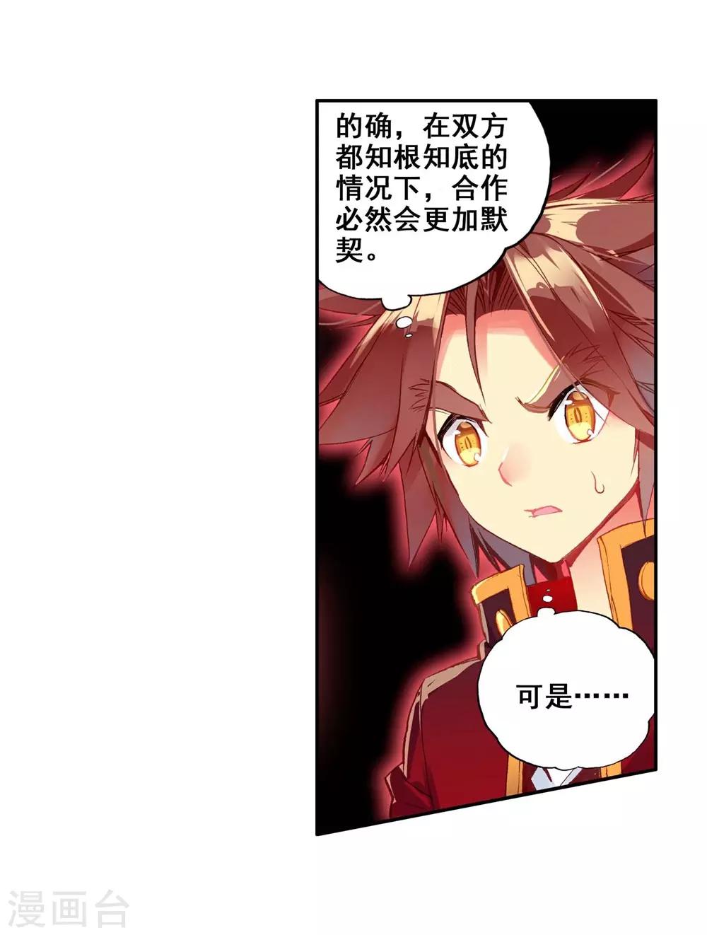 第54话 没有你的烤肉要我怎么活64