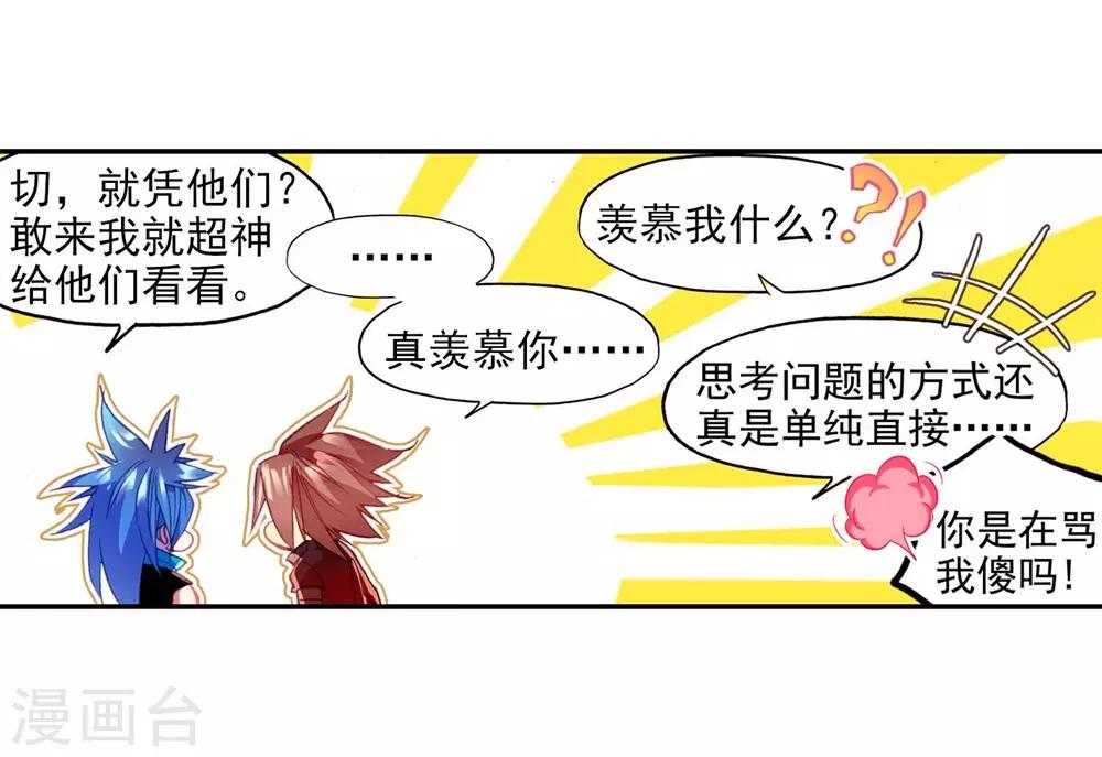第54话 没有你的烤肉要我怎么活8