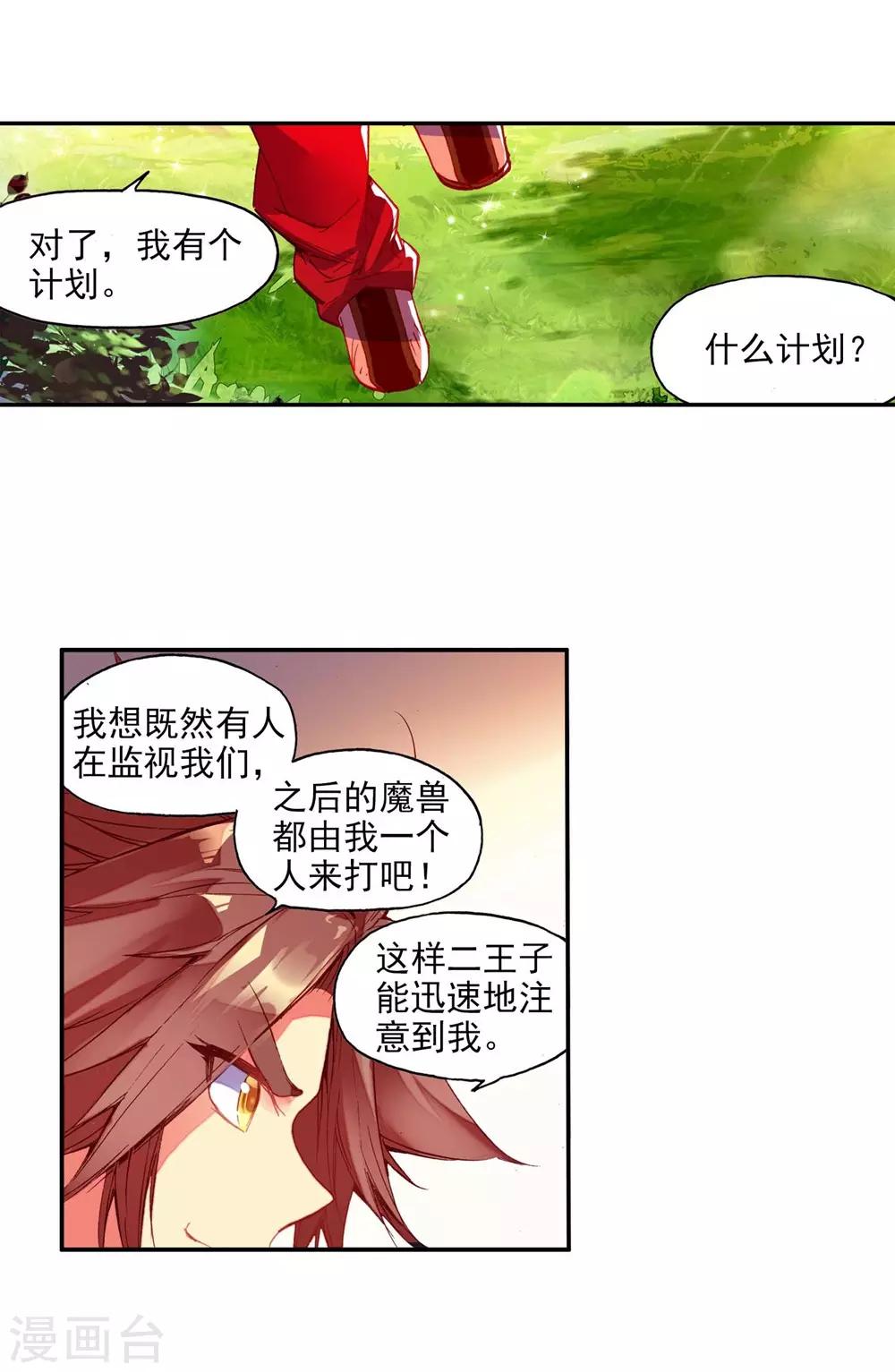 第54话 没有你的烤肉要我怎么活9
