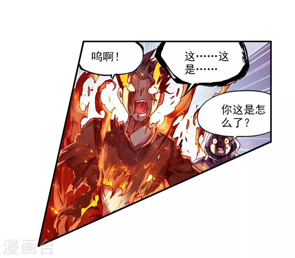 第64话 许久不见的邪神斩早已饥渴难耐11