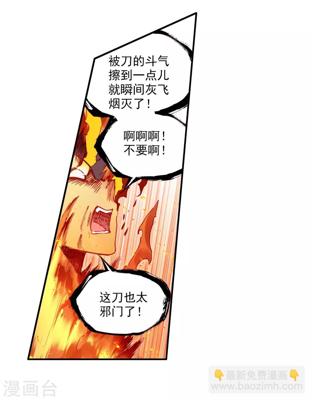 第64话 许久不见的邪神斩早已饥渴难耐12