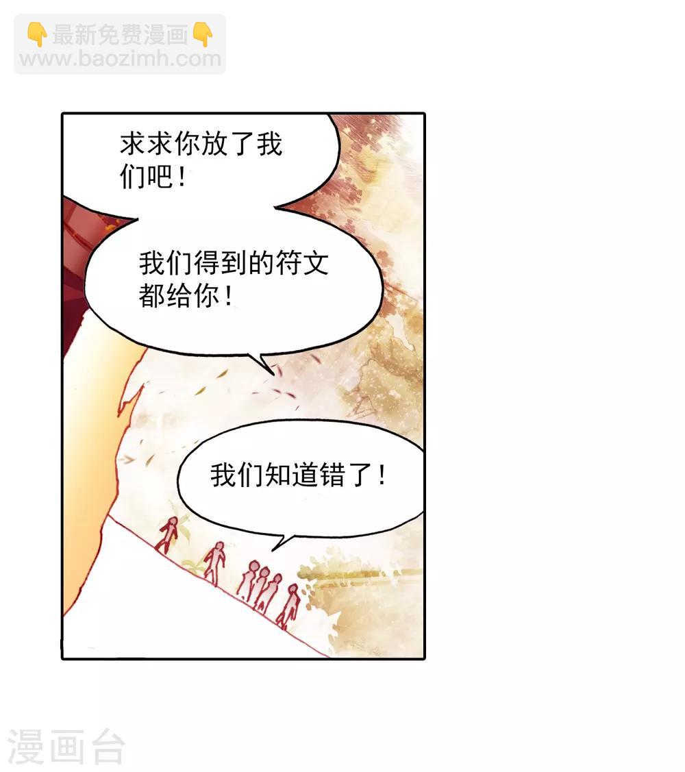 第64话 许久不见的邪神斩早已饥渴难耐17