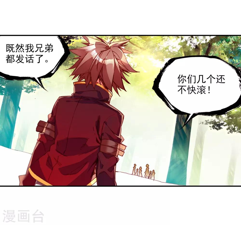 第64话 许久不见的邪神斩早已饥渴难耐22