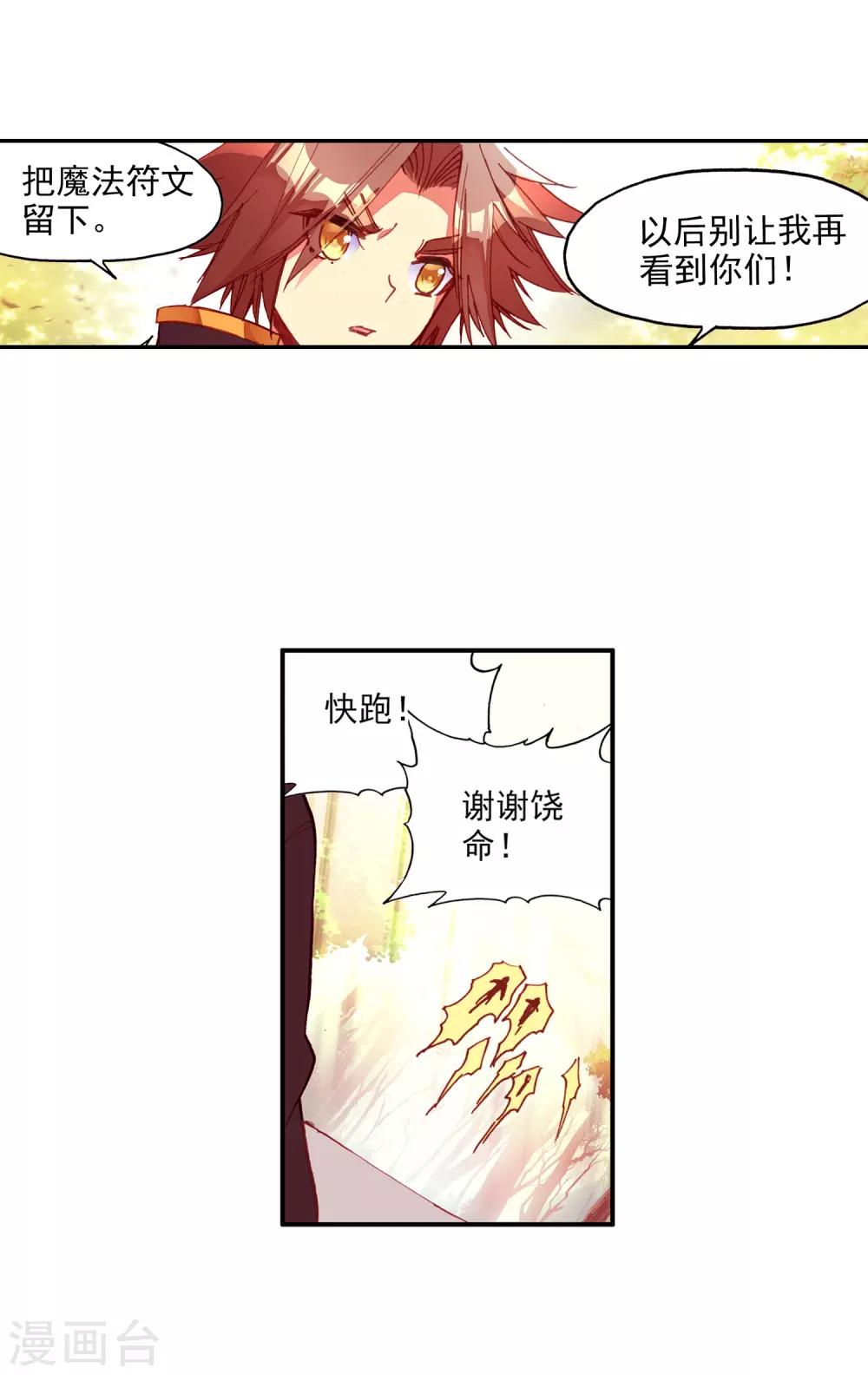 第64话 许久不见的邪神斩早已饥渴难耐23