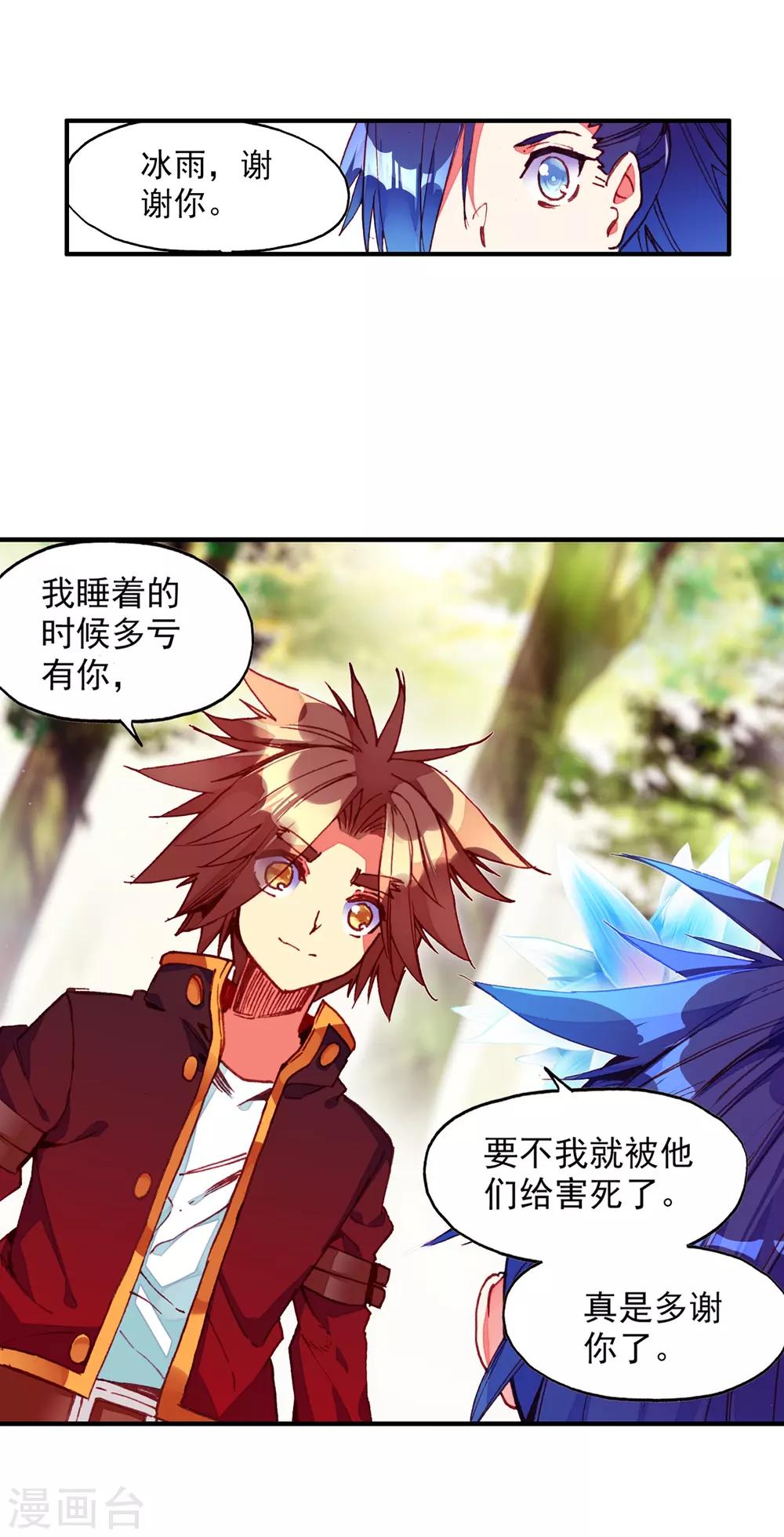 第64话 许久不见的邪神斩早已饥渴难耐25