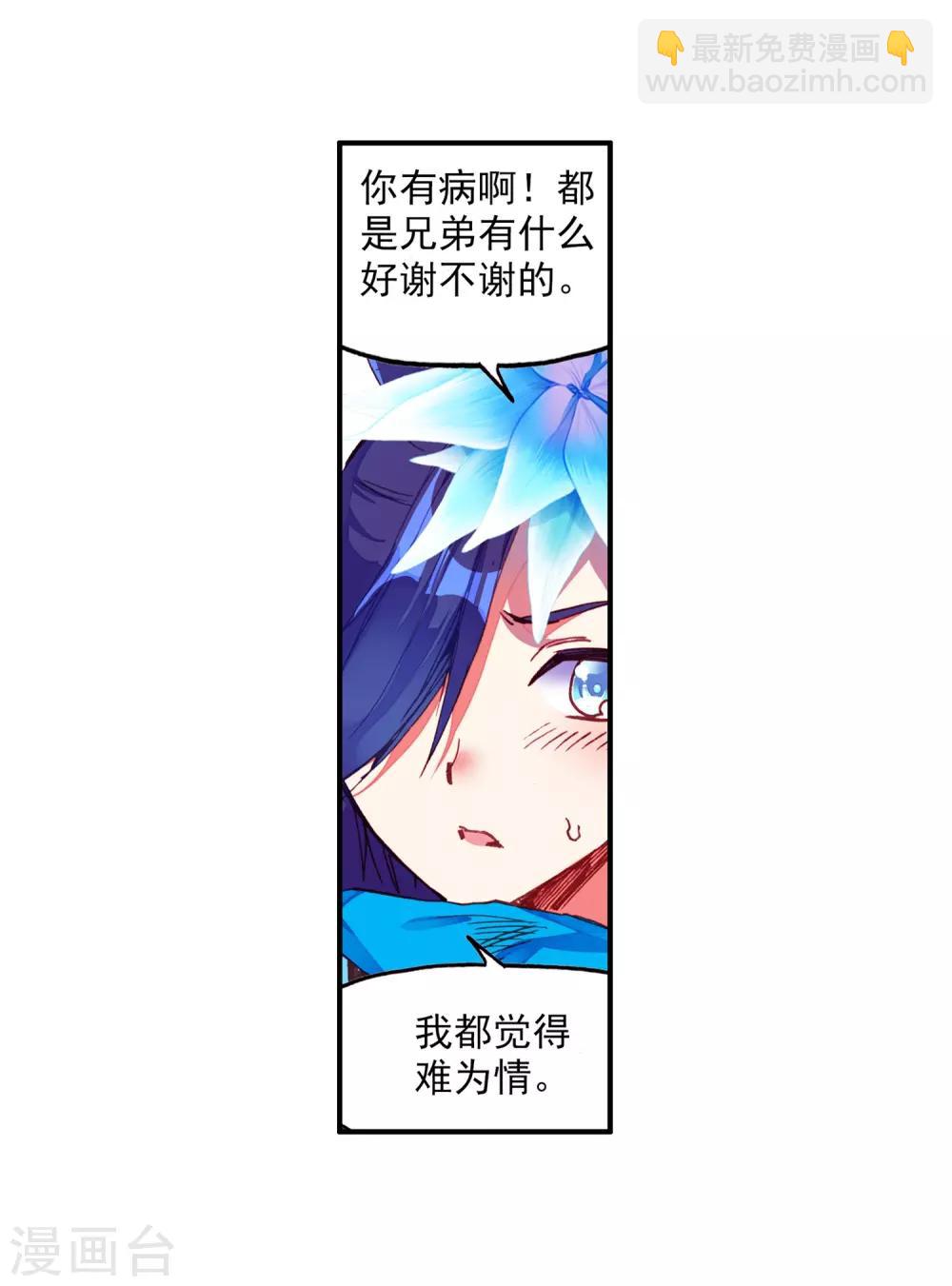 第64话 许久不见的邪神斩早已饥渴难耐26