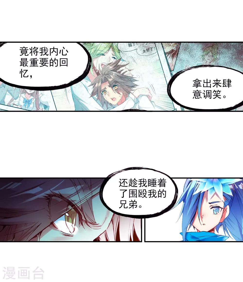 第64话 许久不见的邪神斩早已饥渴难耐3