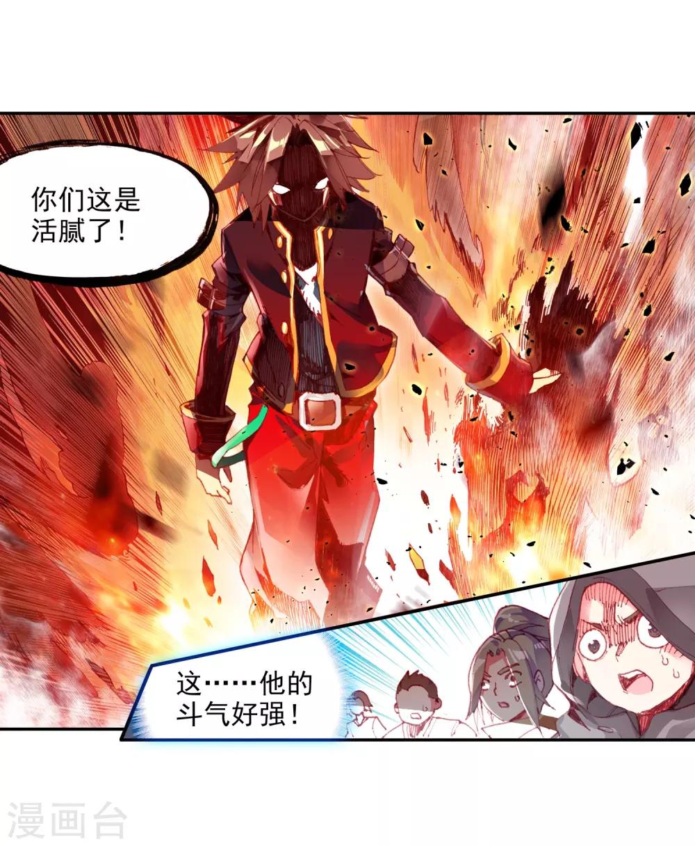 第64话 许久不见的邪神斩早已饥渴难耐4