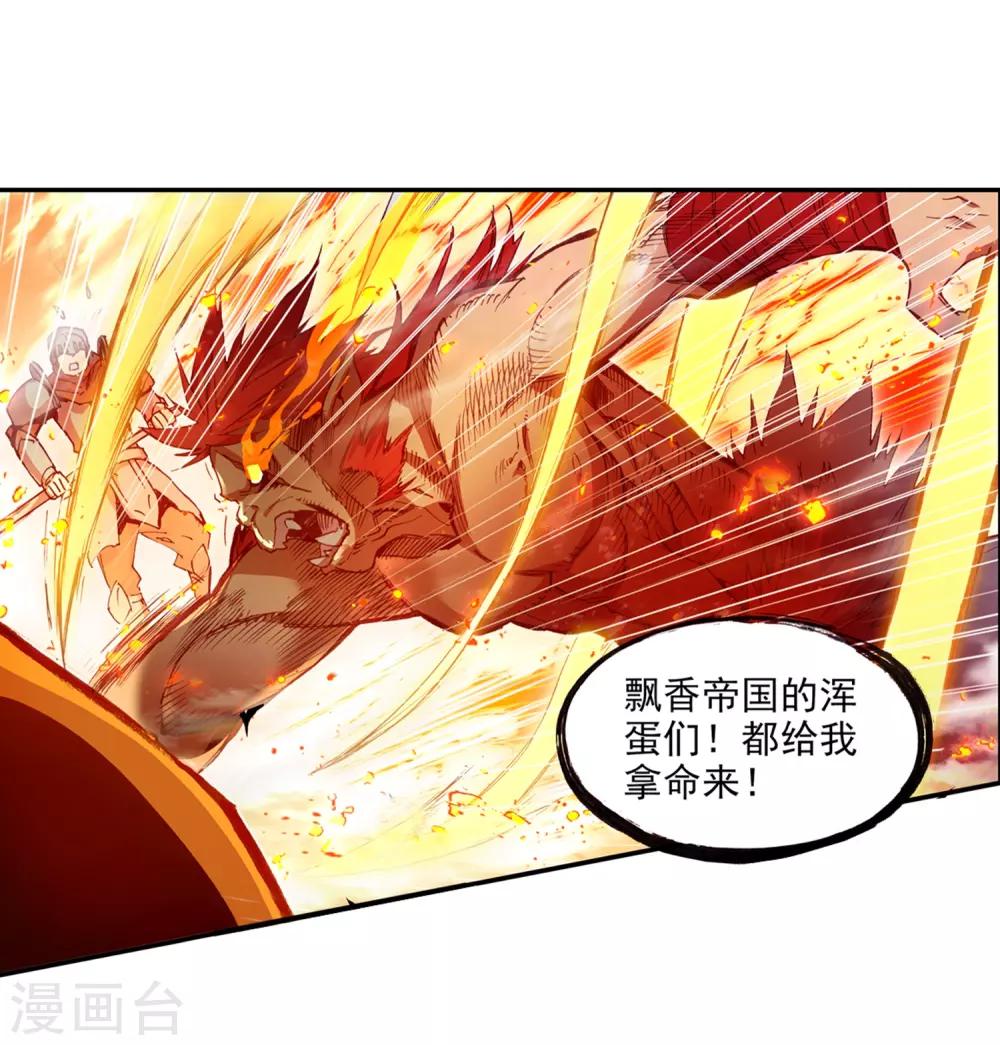 第66话 我不出来露露脸你们是不是都忘了我这个大反10
