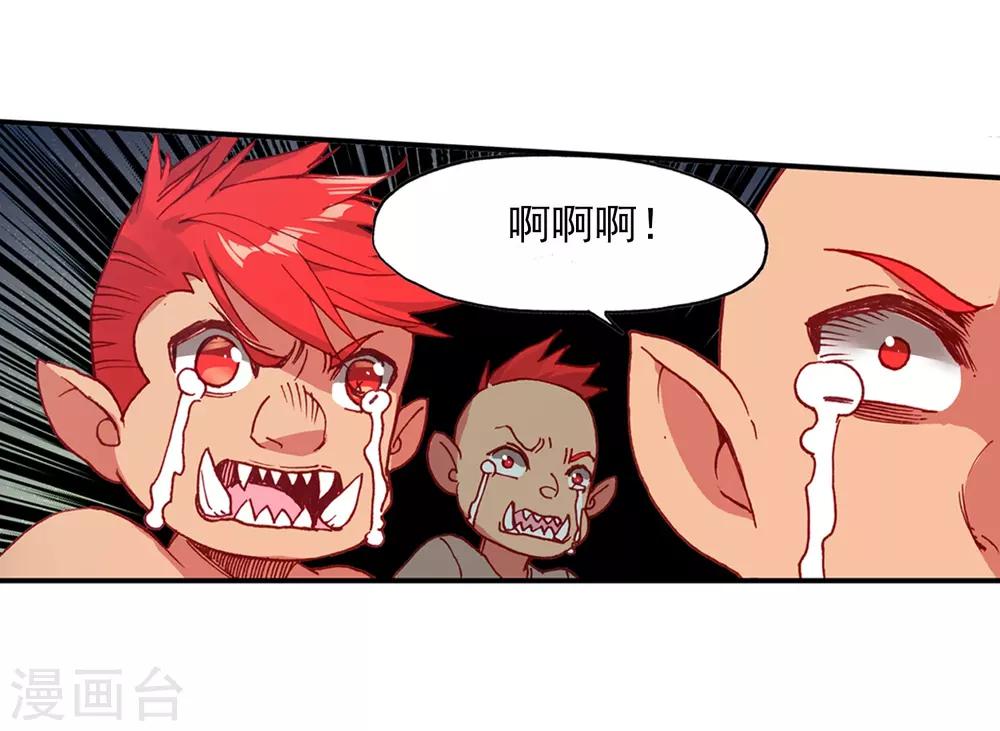 第66话 我不出来露露脸你们是不是都忘了我这个大反18