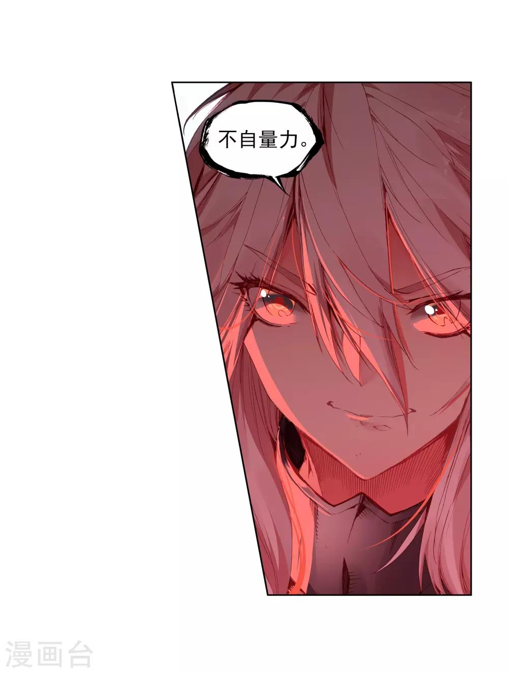 第66话 我不出来露露脸你们是不是都忘了我这个大反20