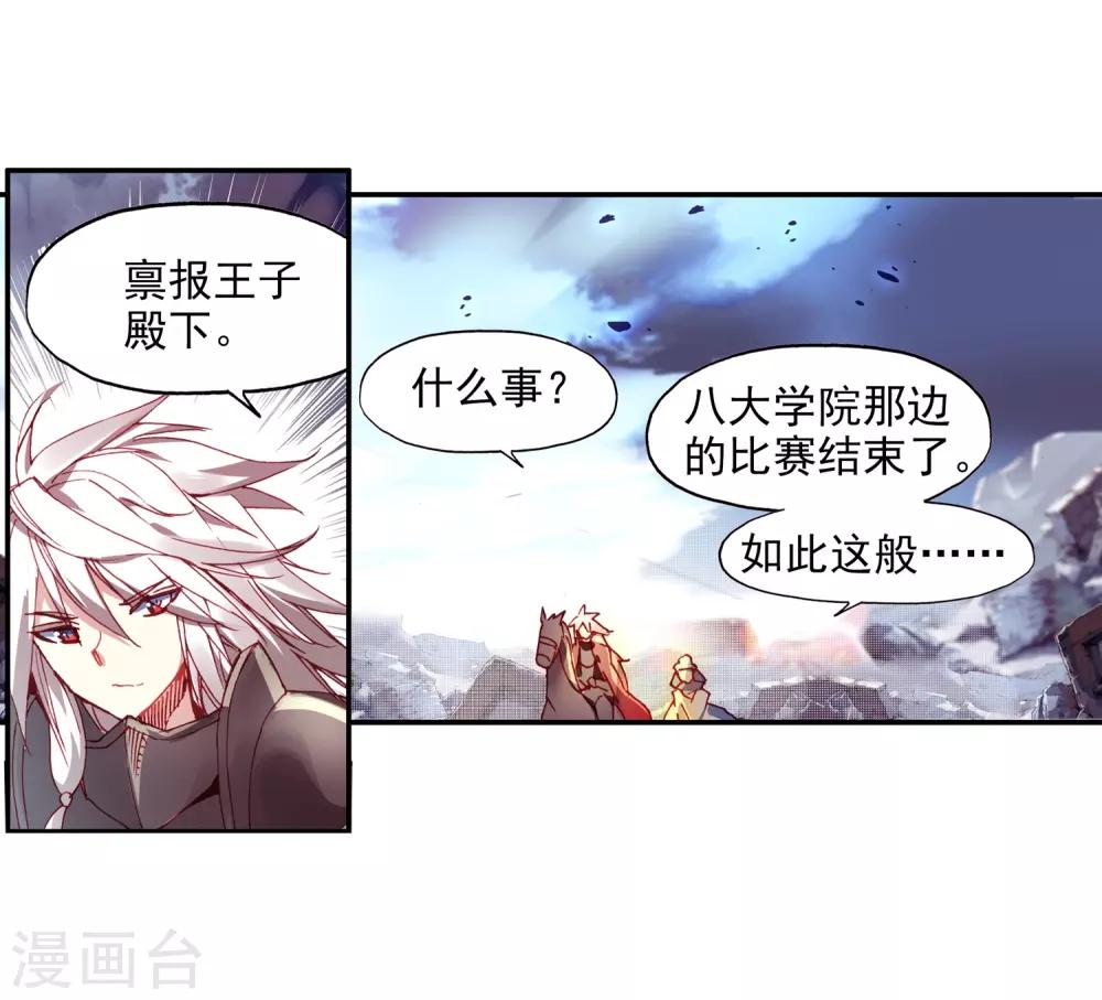 第66话 我不出来露露脸你们是不是都忘了我这个大反21