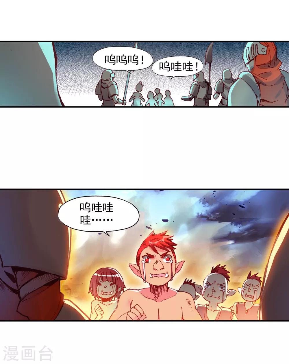 第66话 我不出来露露脸你们是不是都忘了我这个大反23