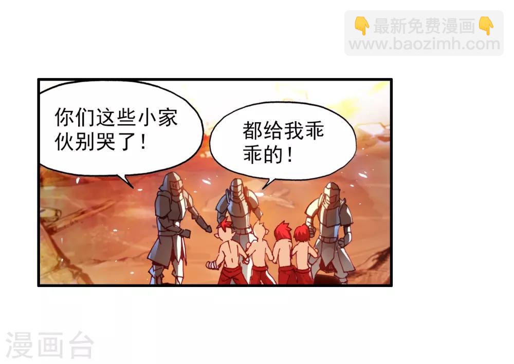 第66话 我不出来露露脸你们是不是都忘了我这个大反24