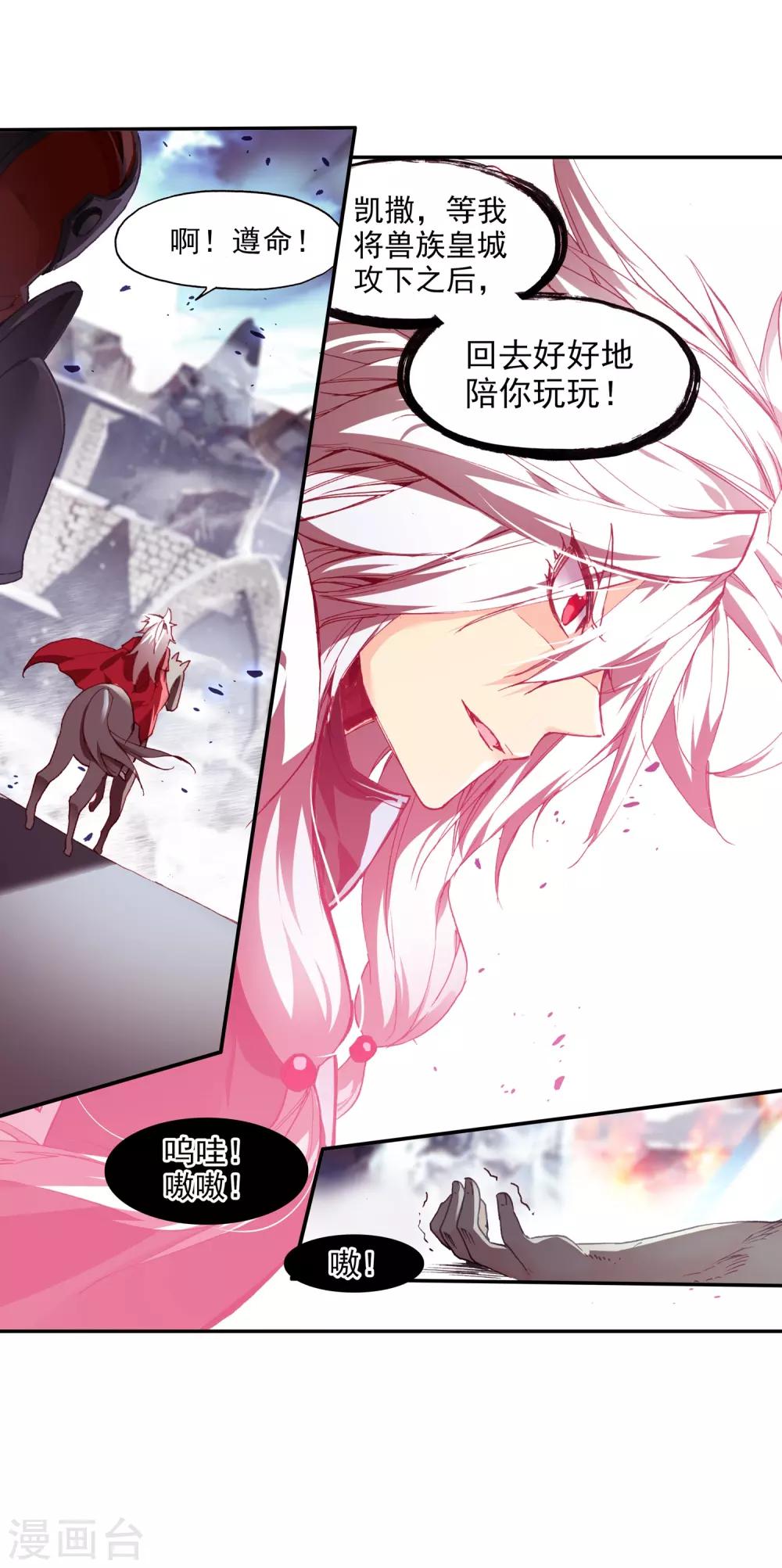 第66话 我不出来露露脸你们是不是都忘了我这个大反28