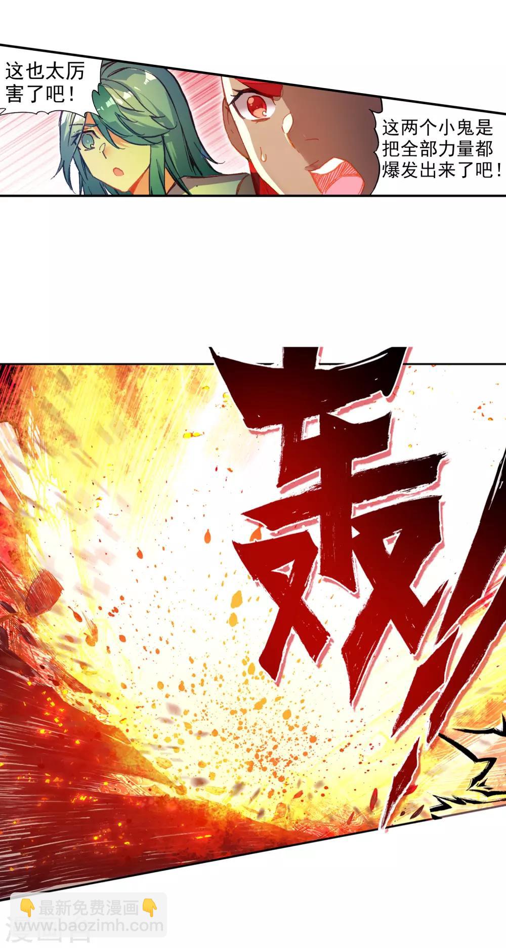 第85话 虽然你不服但是你不得不承认我是用脑子获胜12