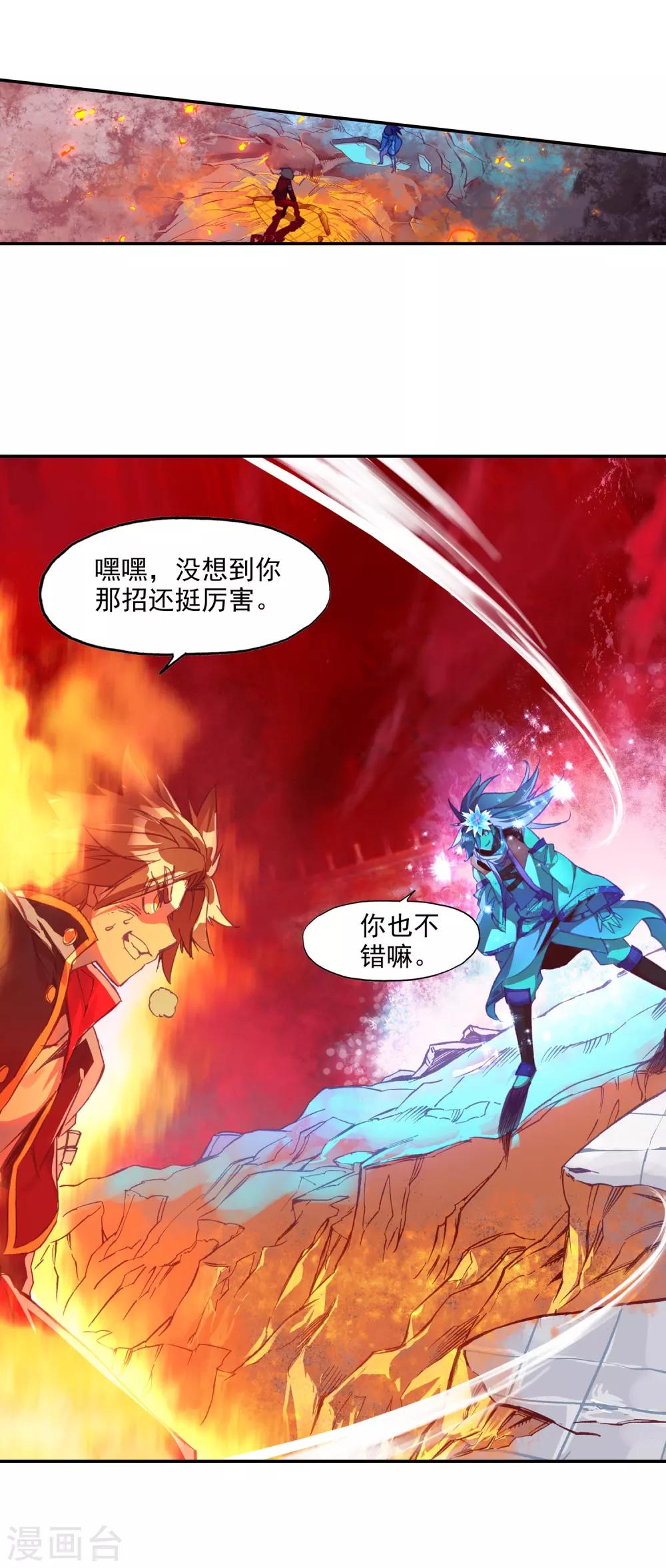 第85话 虽然你不服但是你不得不承认我是用脑子获胜21