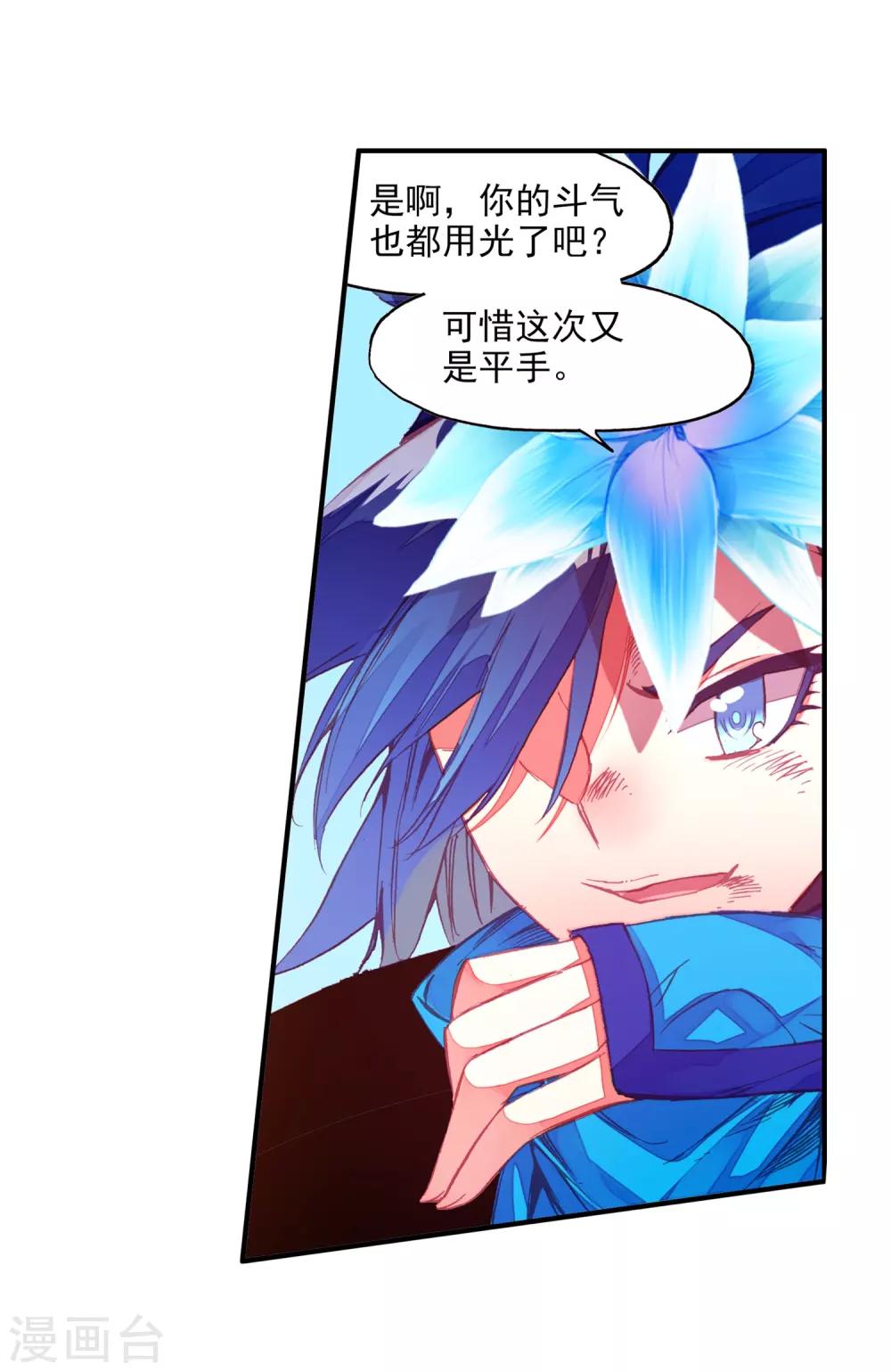 第85话 虽然你不服但是你不得不承认我是用脑子获胜23