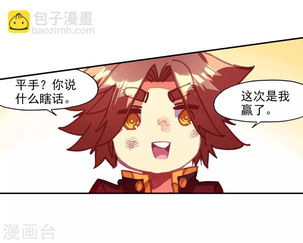 第85话 虽然你不服但是你不得不承认我是用脑子获胜24