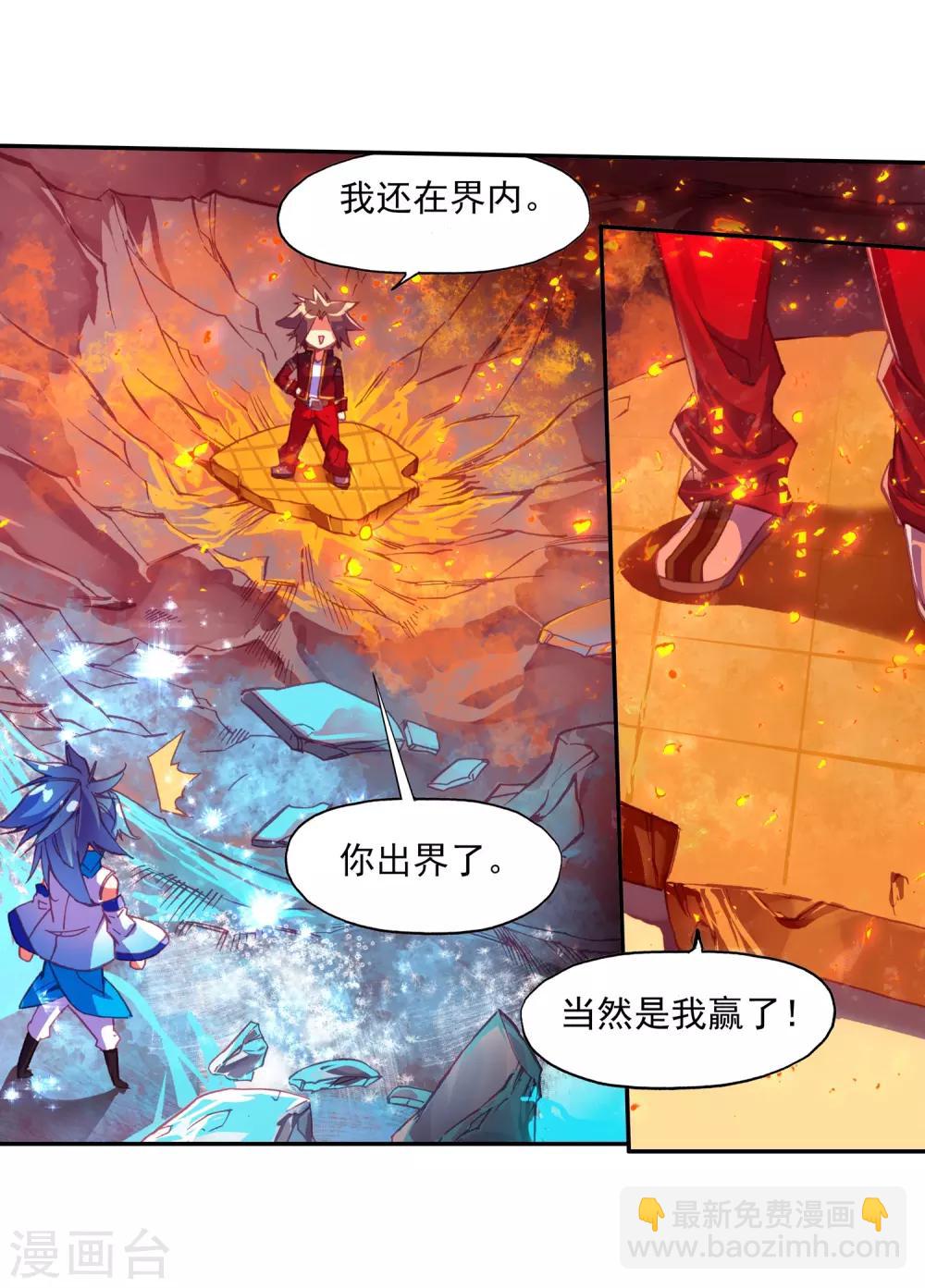 第85话 虽然你不服但是你不得不承认我是用脑子获胜26