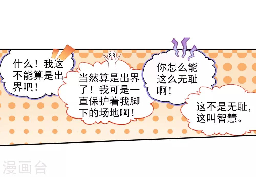 第85话 虽然你不服但是你不得不承认我是用脑子获胜27