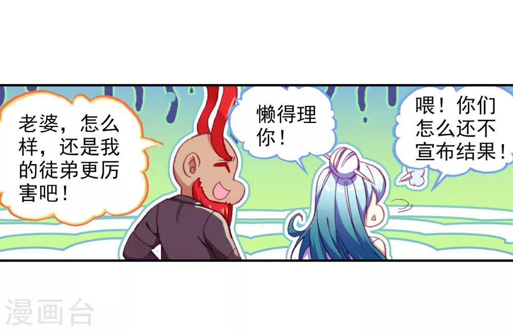 第85话 虽然你不服但是你不得不承认我是用脑子获胜29
