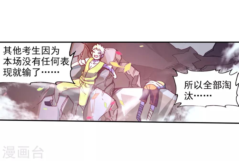 第85话 虽然你不服但是你不得不承认我是用脑子获胜31