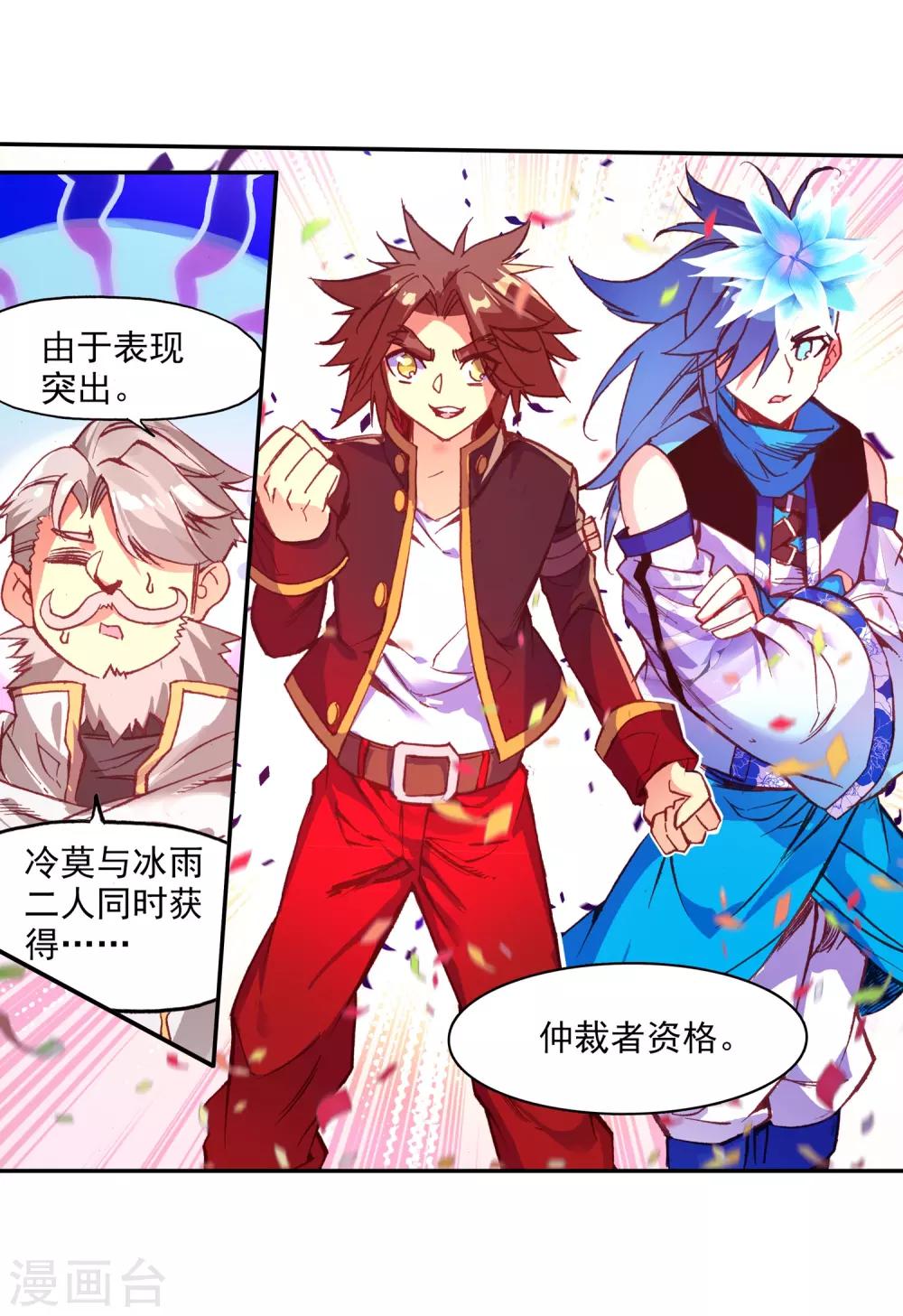 第85话 虽然你不服但是你不得不承认我是用脑子获胜32