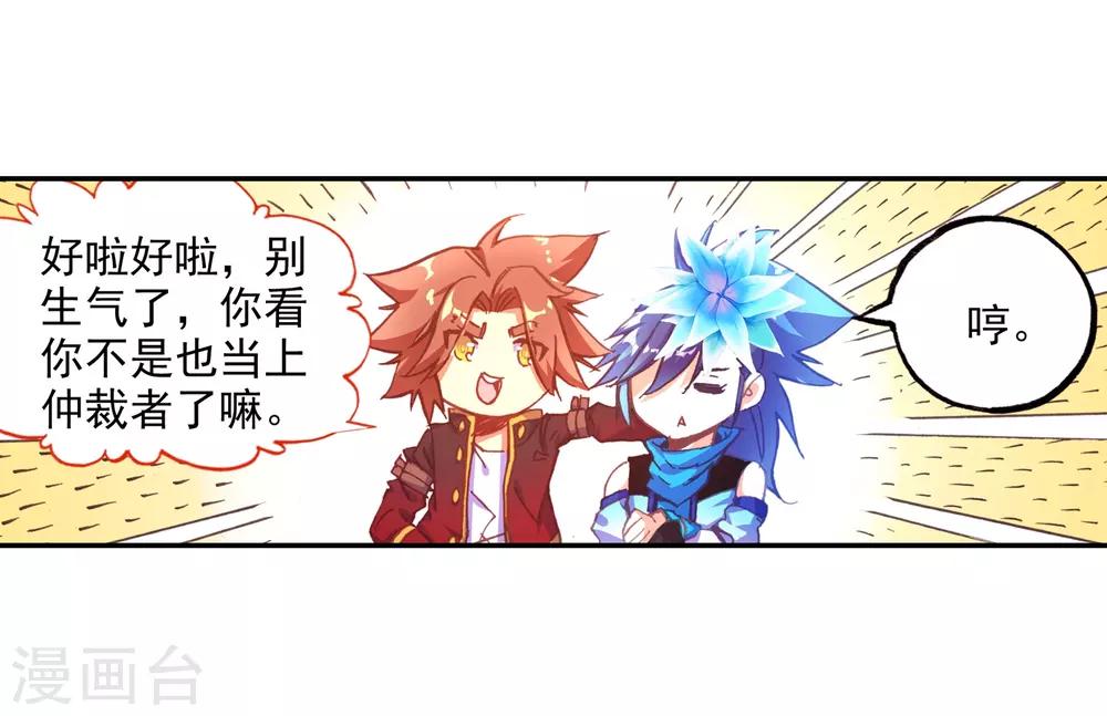 第85话 虽然你不服但是你不得不承认我是用脑子获胜33