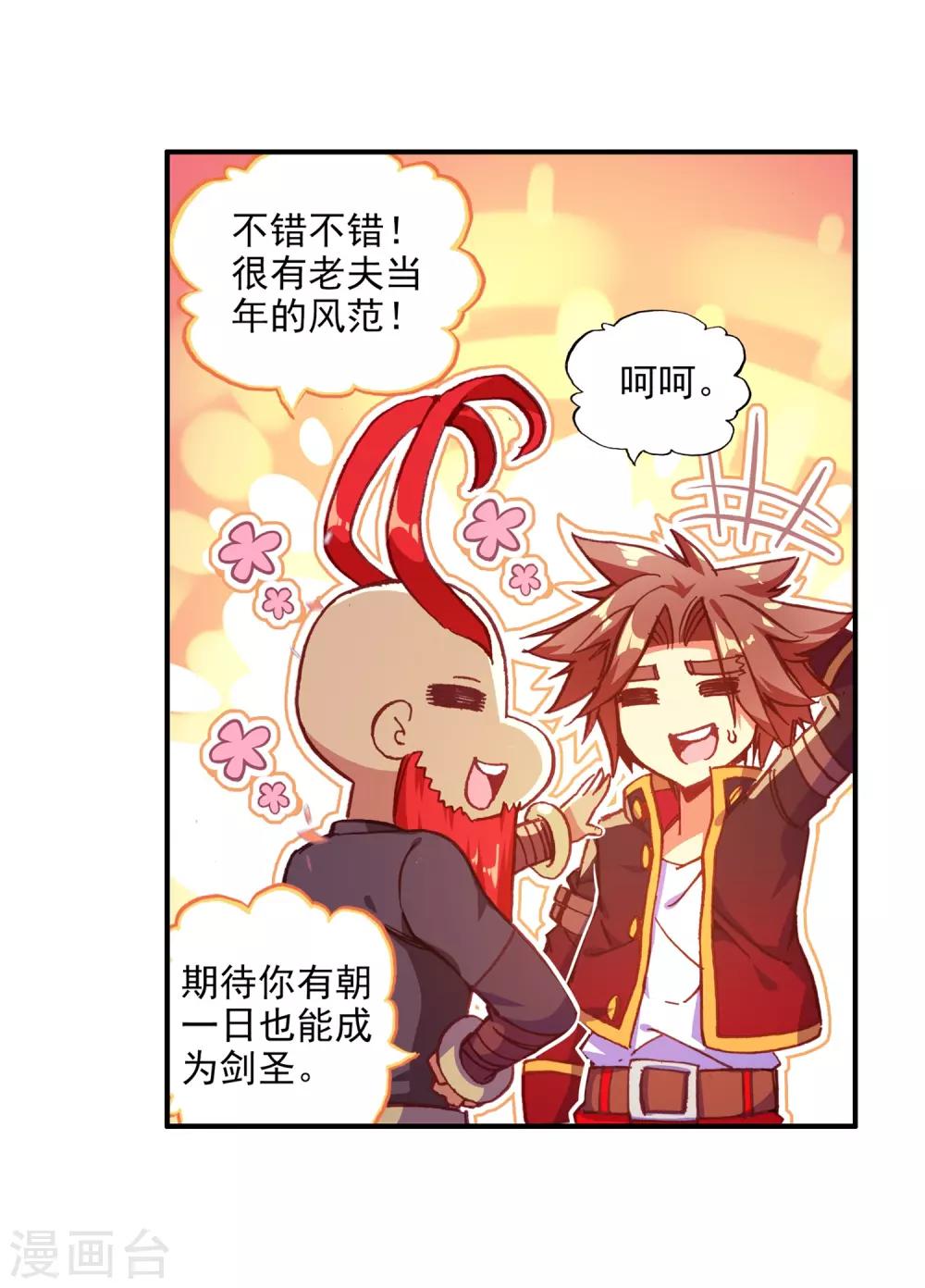 第85话 虽然你不服但是你不得不承认我是用脑子获胜35