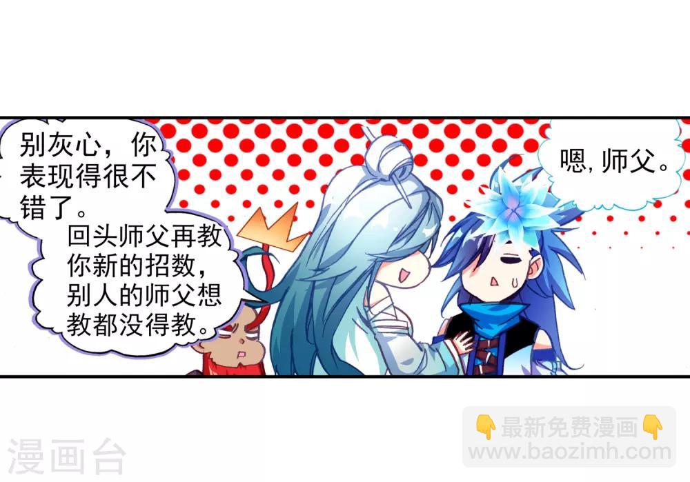 第85话 虽然你不服但是你不得不承认我是用脑子获胜36