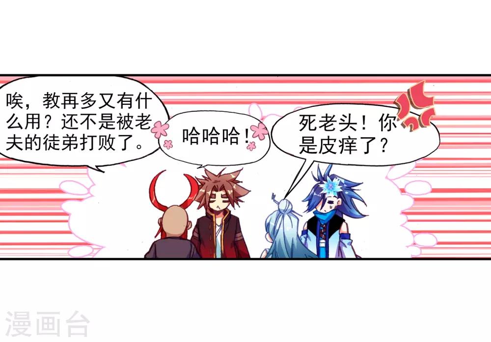 第85话 虽然你不服但是你不得不承认我是用脑子获胜37