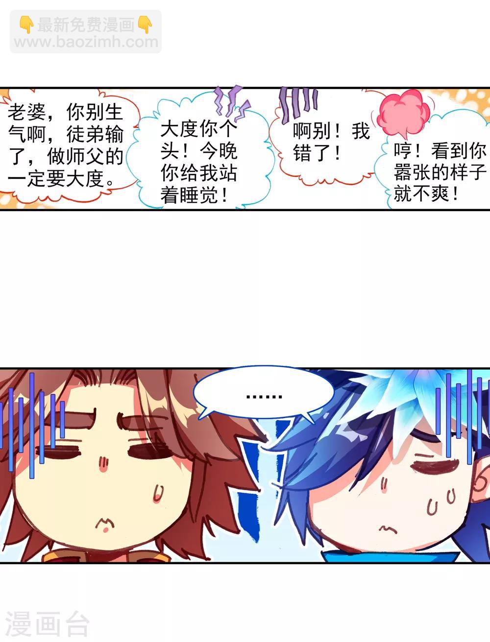 第85话 虽然你不服但是你不得不承认我是用脑子获胜38