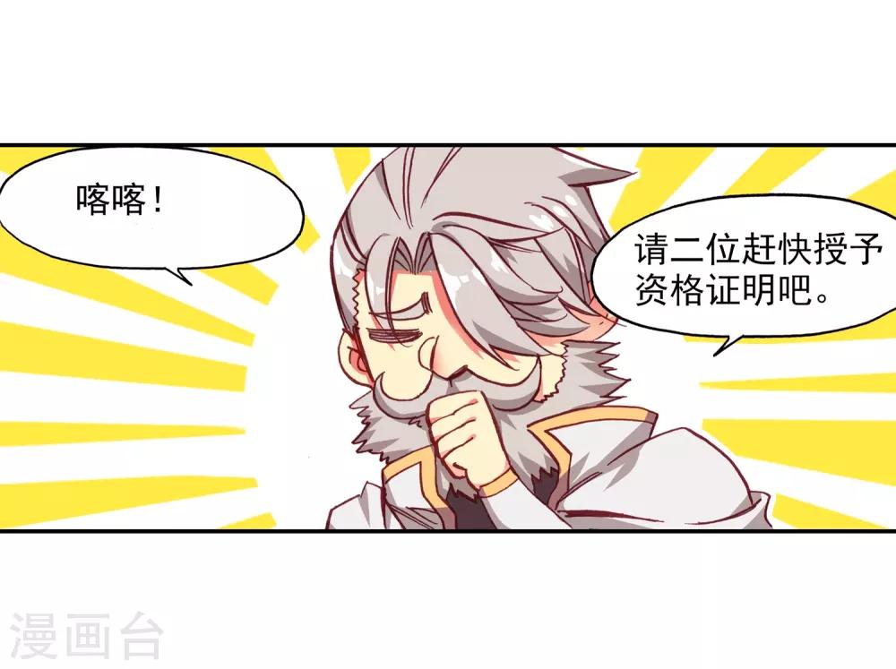 第85话 虽然你不服但是你不得不承认我是用脑子获胜39