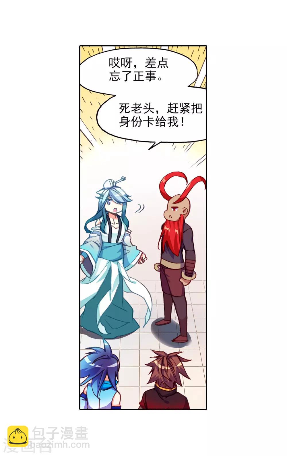 第85话 虽然你不服但是你不得不承认我是用脑子获胜40