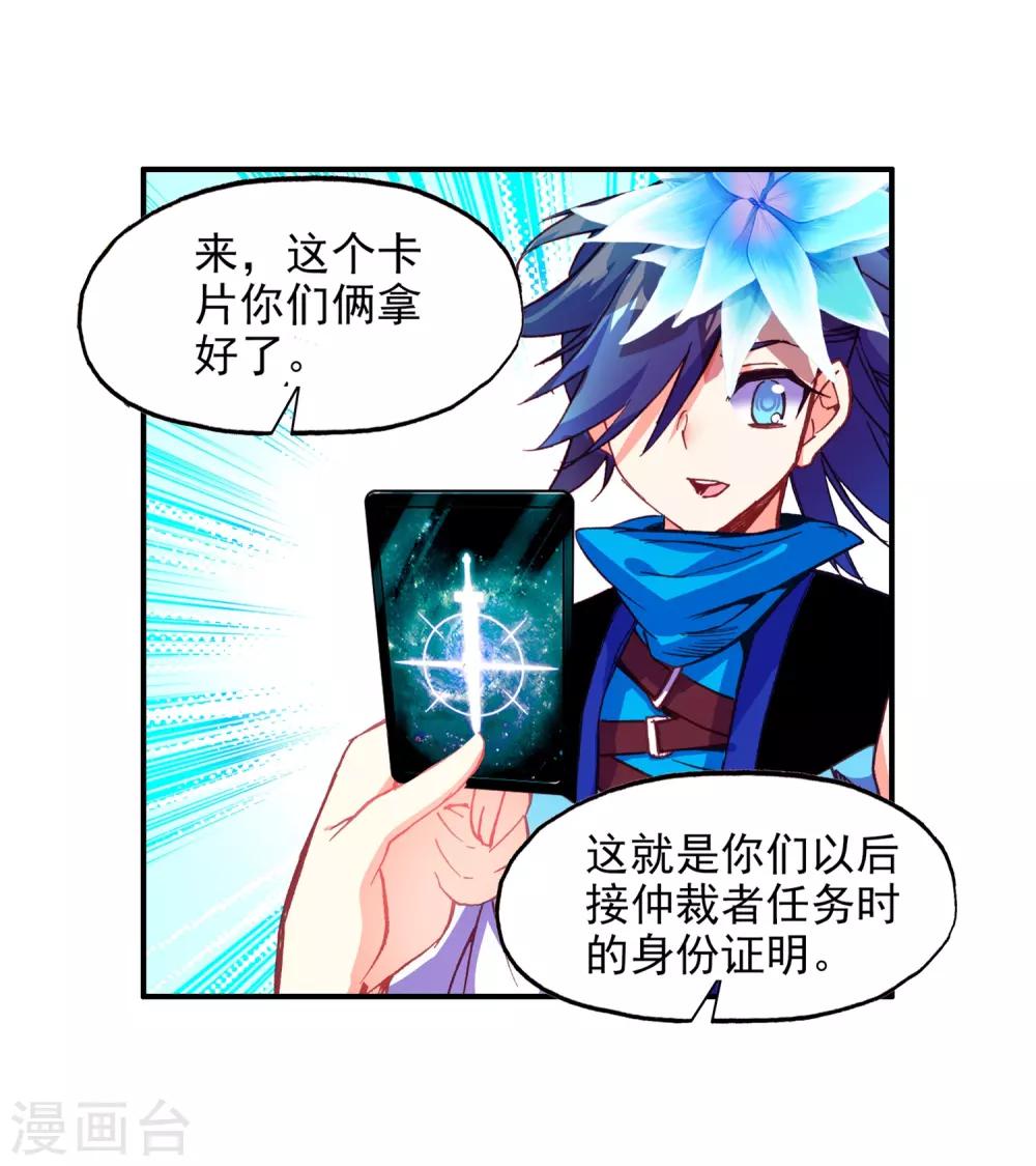 第85话 虽然你不服但是你不得不承认我是用脑子获胜41