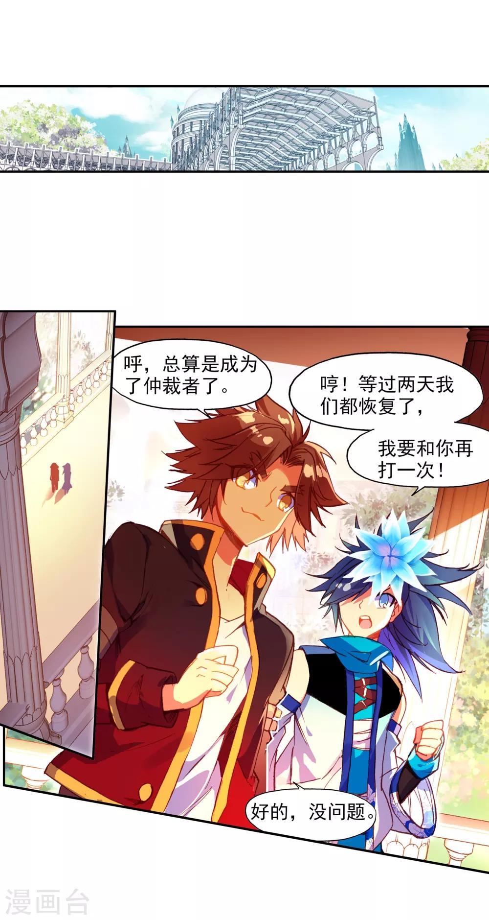 第85话 虽然你不服但是你不得不承认我是用脑子获胜45