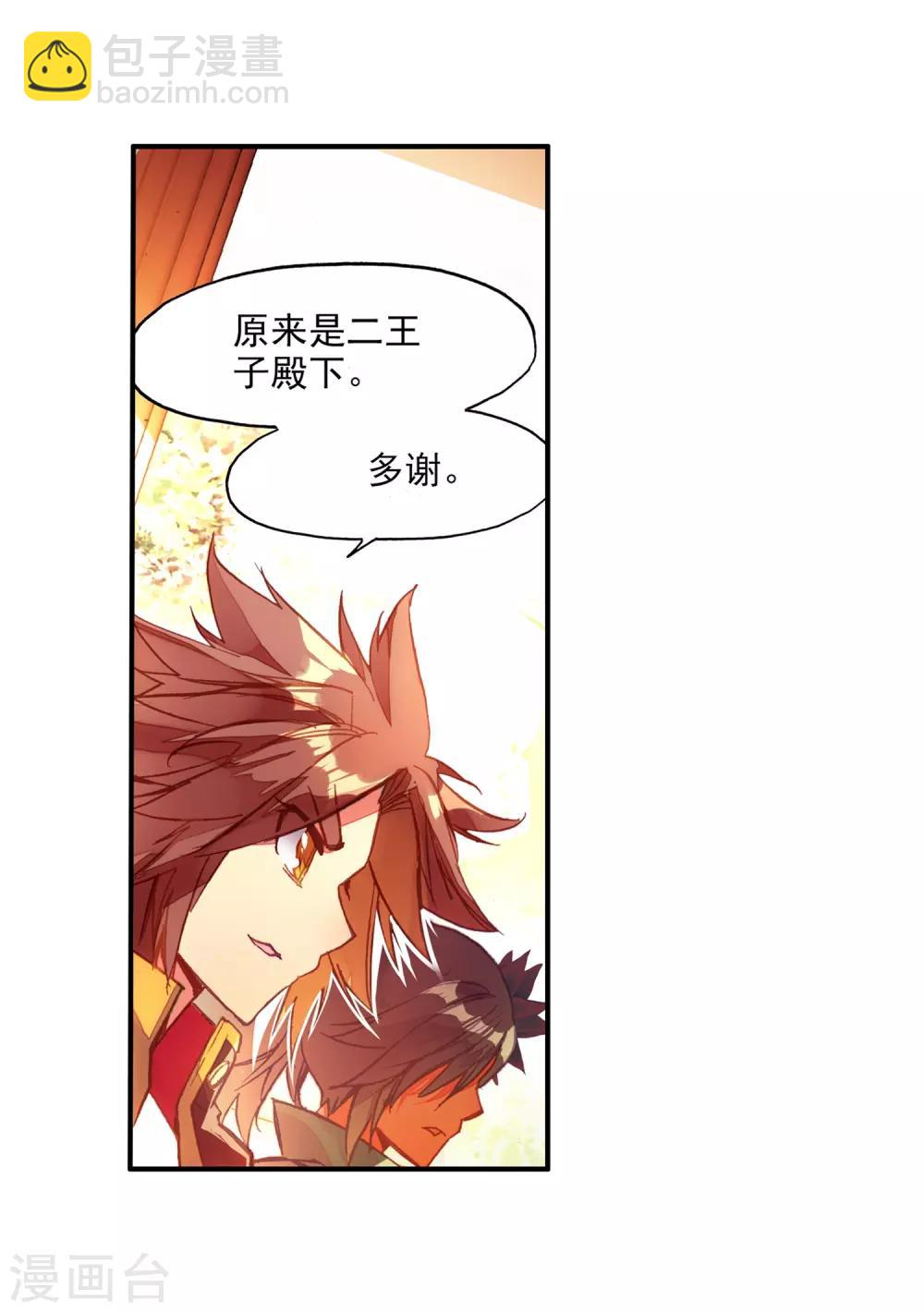 第85话 虽然你不服但是你不得不承认我是用脑子获胜48
